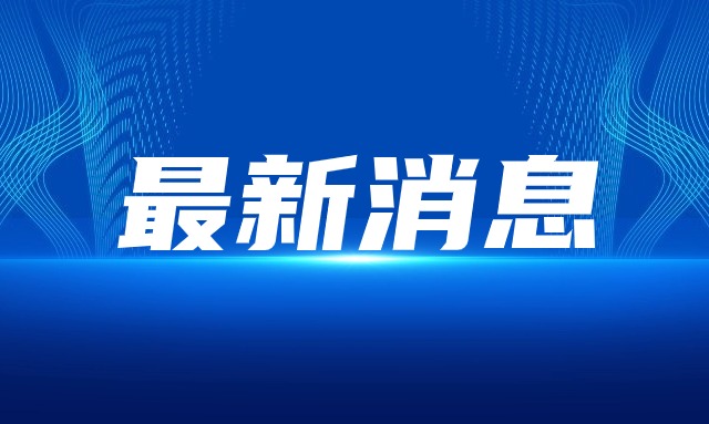 2024新澳门免费原料网香港开吗